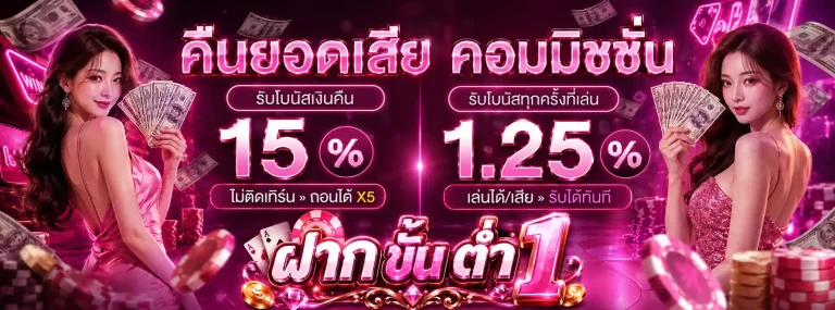 ฝาก ขั้น ต่ํา 1-โปรโมชั่น1
